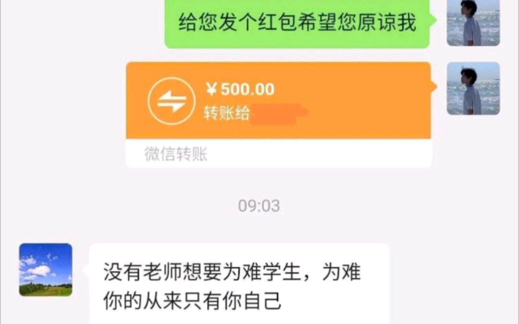 大四毕业生跟毕业论文导师说别为难自己,结果他导师不回他,他说错话了吗?哔哩哔哩bilibili