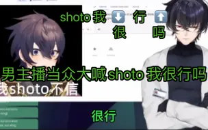 Tải video: 【熟/MurasakiHiroshi】男主播当众用中文问我行吗 过后更是大喊shoto 我很行吗