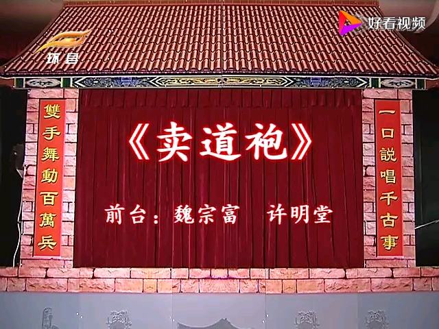 环县道情皮影戏 卖道袍哔哩哔哩bilibili