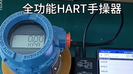 全功能#HART手操器,手机移动版全功能HART手操器,支持DD解析全功能,菜单翻译功能,内置24V供电/250欧电阻,内置电流信号发生#HART475哔哩...