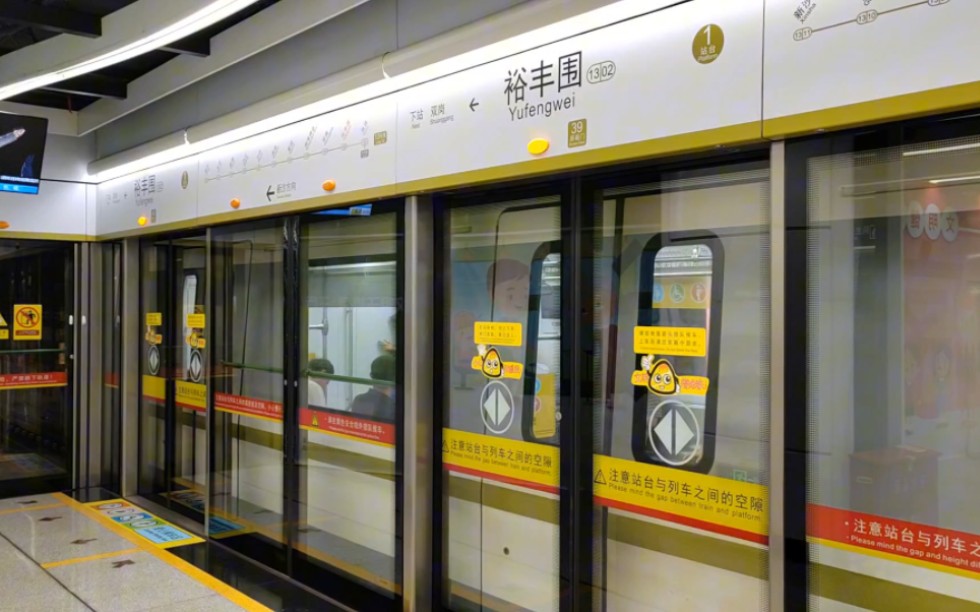 【广州地铁】广州地铁十三号线a7型电客车13x013-014朝阳→新沙普通车