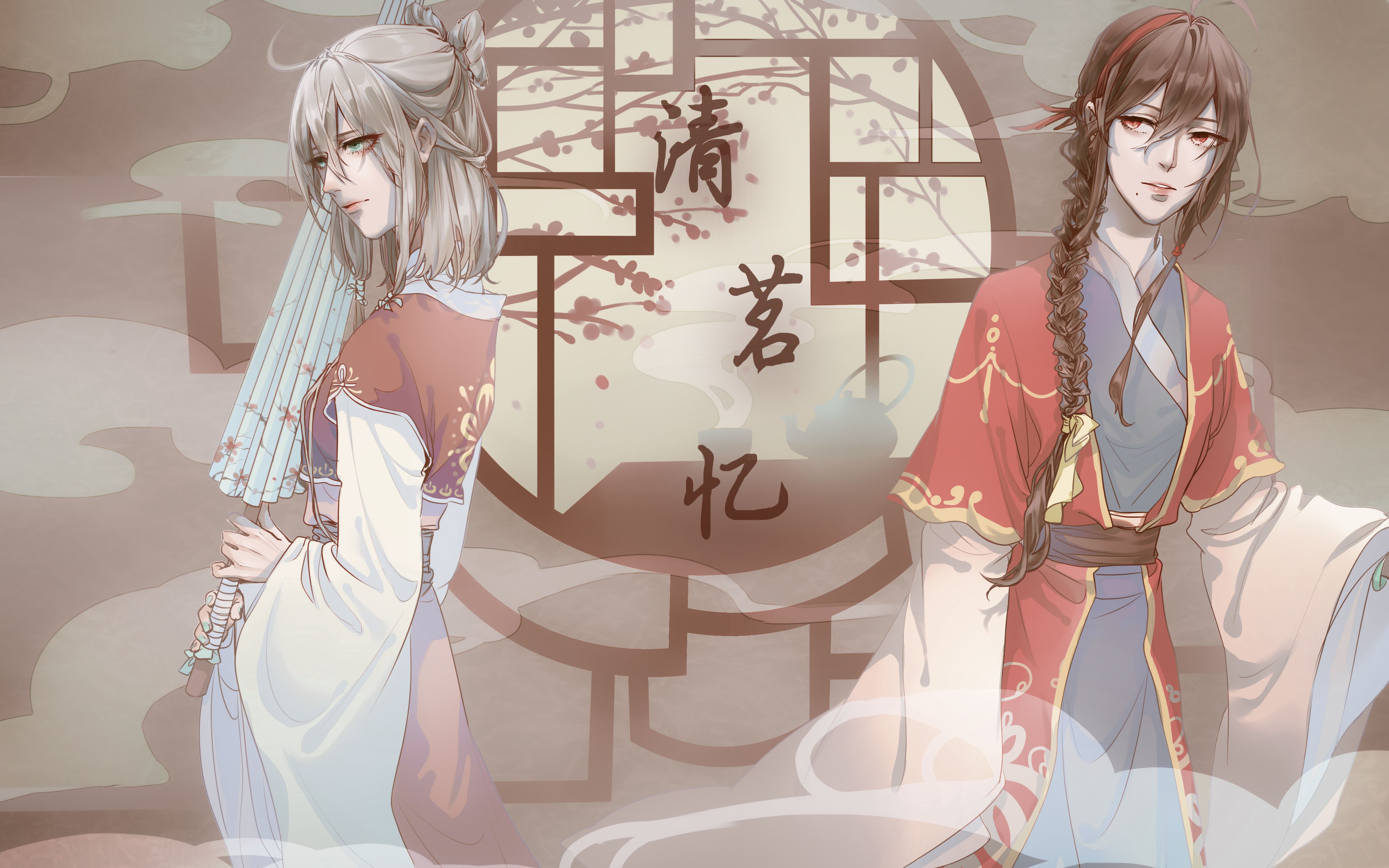 【言和古风原创】清茗忆【星炫社】