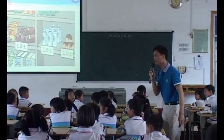 [图]数学三下:《认识小数》优质公开课获奖课 (有课件教案 )2 人教版小学数学三年级下册