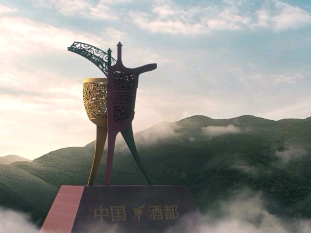 这里是中国酒都,这里是贵州仁怀～#醉美仁怀酱香酒