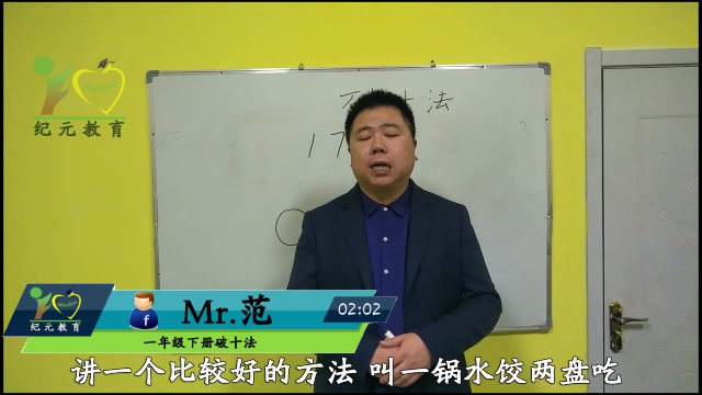 线上开学一年级知识点破十法讲解哔哩哔哩bilibili