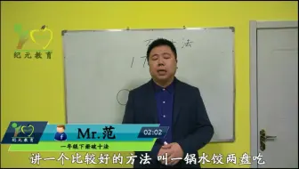 线上开学-一年级知识点-破十法讲解
