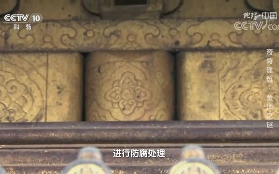 “镏金”工艺哔哩哔哩bilibili