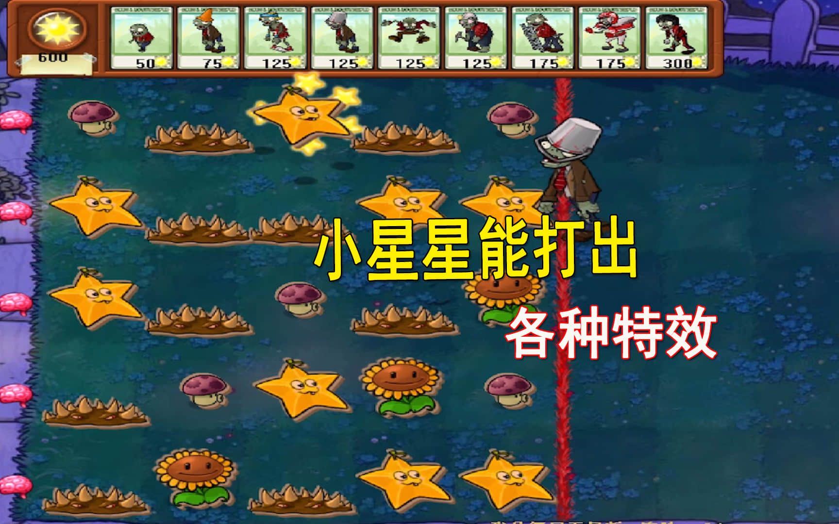 植物大战僵尸61:我是僵尸无尽版,阳光终于用完止步27关哔哩哔哩bilibili