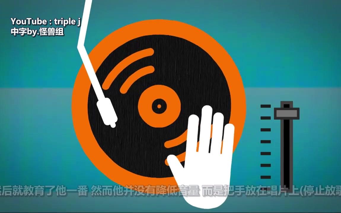 所以DJ究竟是干嘛的?哔哩哔哩bilibili