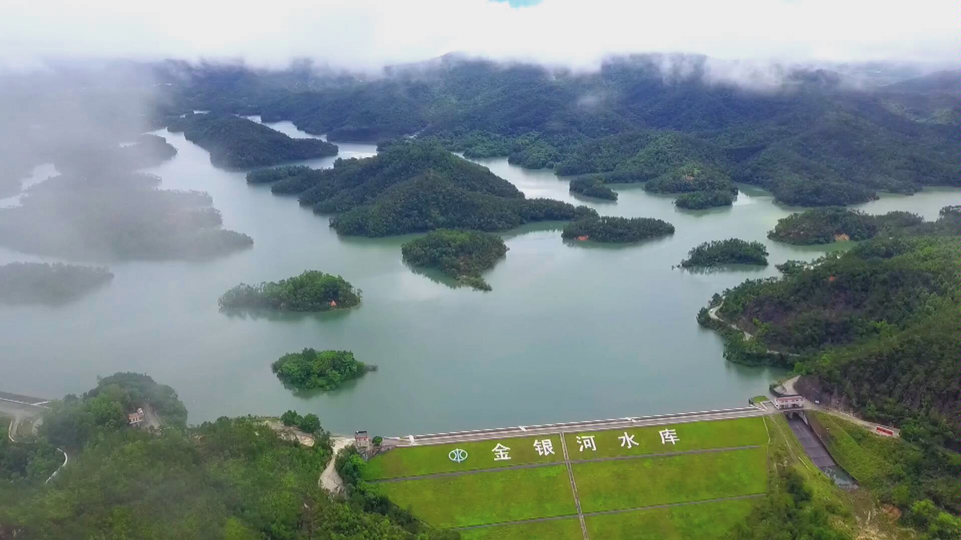 金银河水库云浮最大的水库