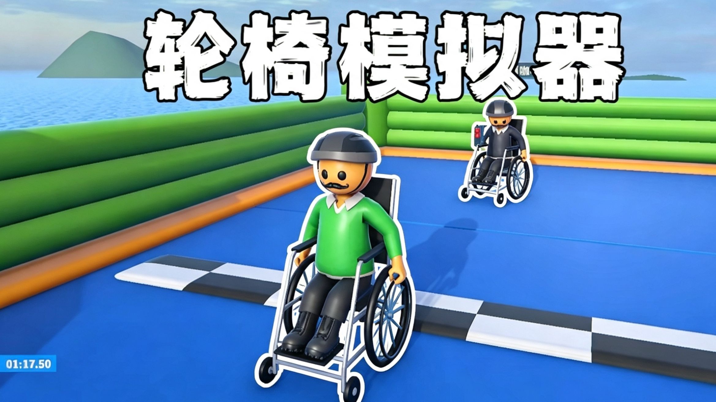 老大，我们这样真的能康复吗