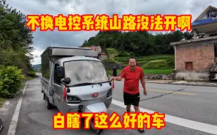 Download Video: 骑电动三轮车自驾游 换的新车跑山路竟然没有劲 白瞎了这么好的车