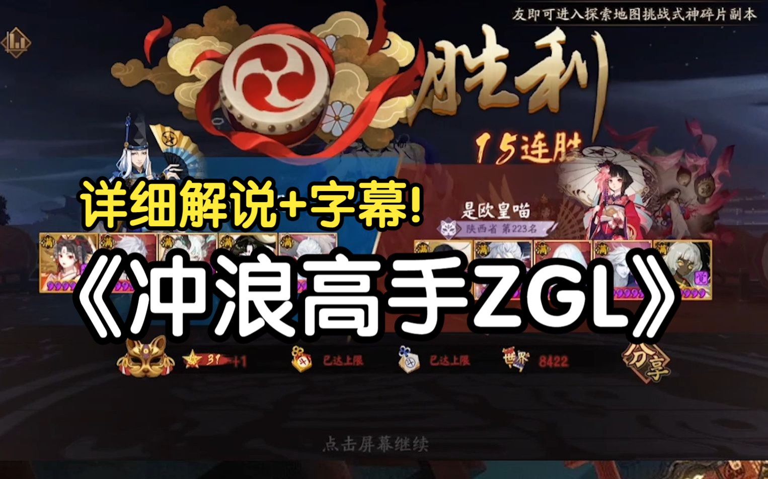 【猪鼓励】冲浪高手ZGL!名仕局详细解说!哔哩哔哩bilibili