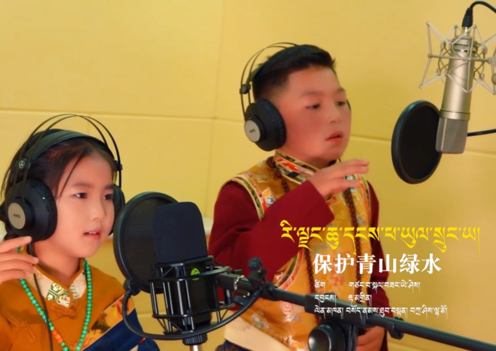 【保护青山绿水】索南土登 扎西拉姆