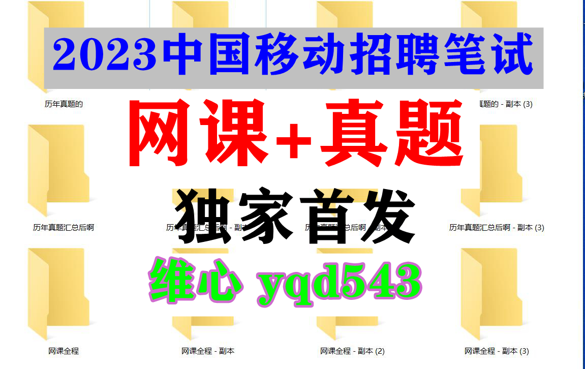 新版中国移动校招社招,快速走到总部,体检严不严格呢哔哩哔哩bilibili