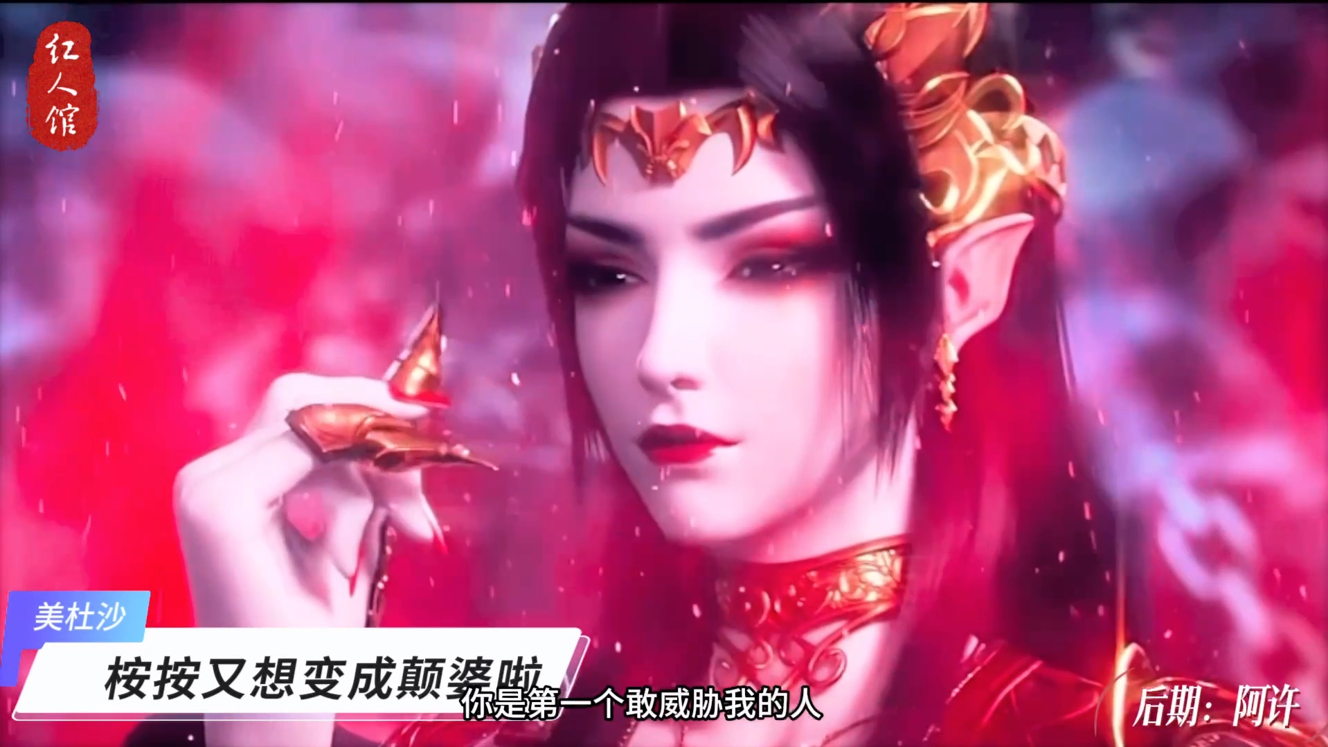 hr红人馆-第二期社作!【斗破苍穹】