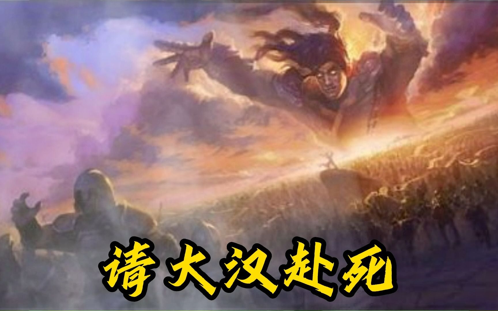 贫道张角,请大汉赴死(三国杀娱乐视频,无不良导向,谢谢申鹤)