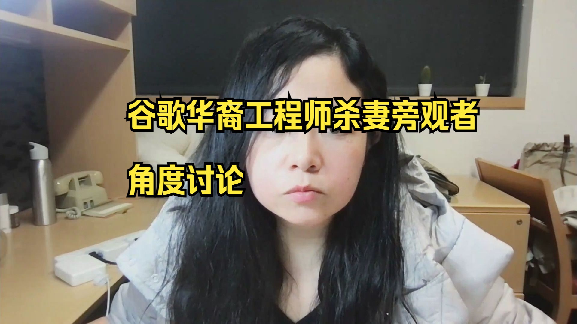 谷歌清华程序员帅哥暴杀清纯校花学霸妻子!哔哩哔哩bilibili