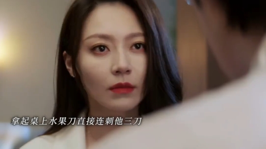 手刃渣男,要的不是离婚是丧偶!