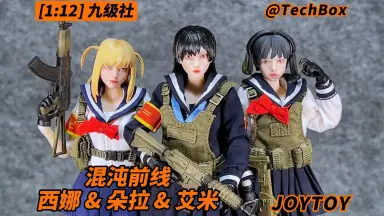 LEVEL9 1/12 混沌前線 バーボン BOURBON