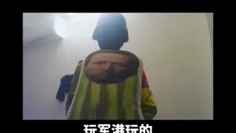 玩 军 港 玩 的