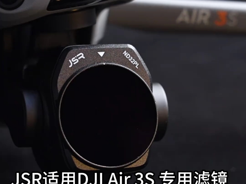 JSR品牌听说上新了新品大疆AIR3S滤镜,让我们一起看看效果吧~哔哩哔哩bilibili