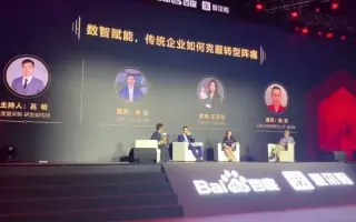 智数大会 搜索结果 哔哩哔哩 Bilibili