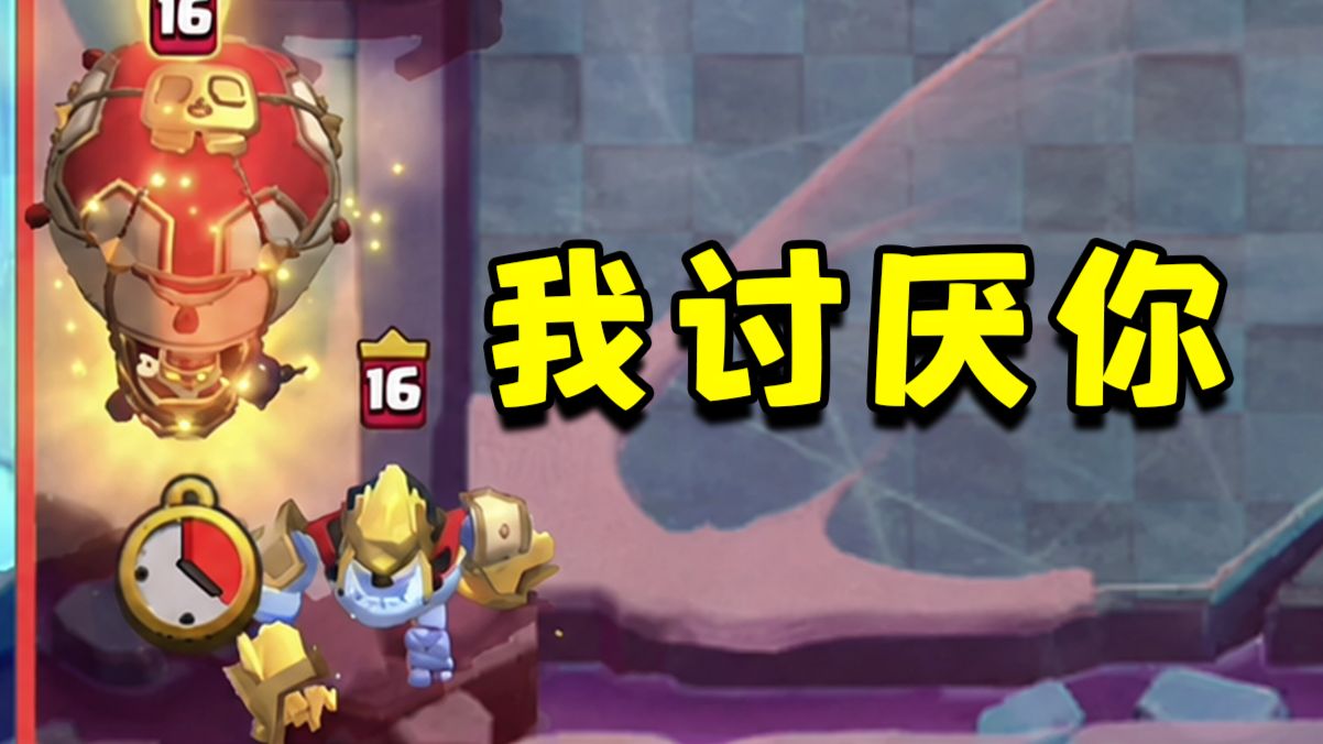 我这辈子没输过这么多分 没有建筑这个玩意到底怎么解？精英冰人是最有手法的勇者卡【皇室战争】