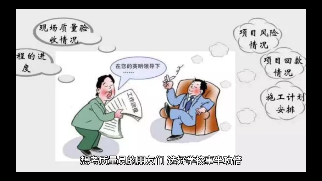 质量员证书怎么考哔哩哔哩bilibili