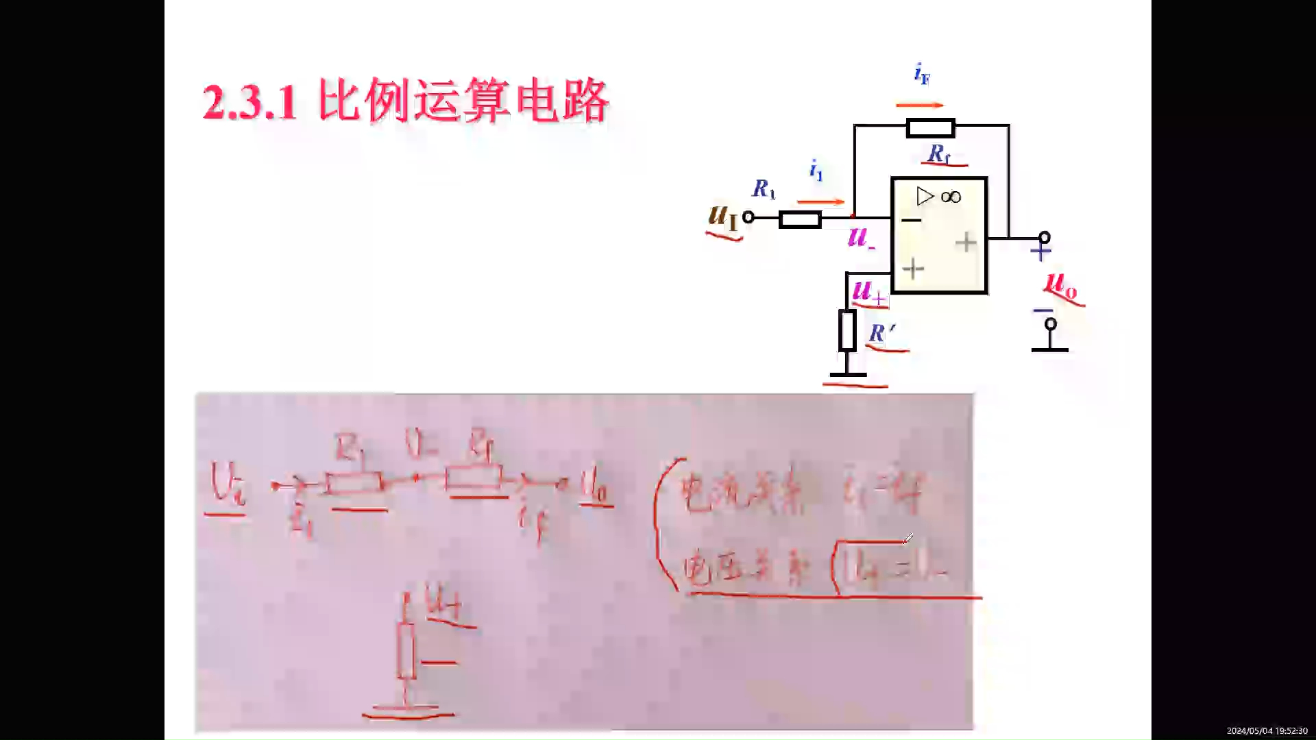 电子技术基础|第三章二极管03二极管电路(25年) - 试看|限幅电路|钳位