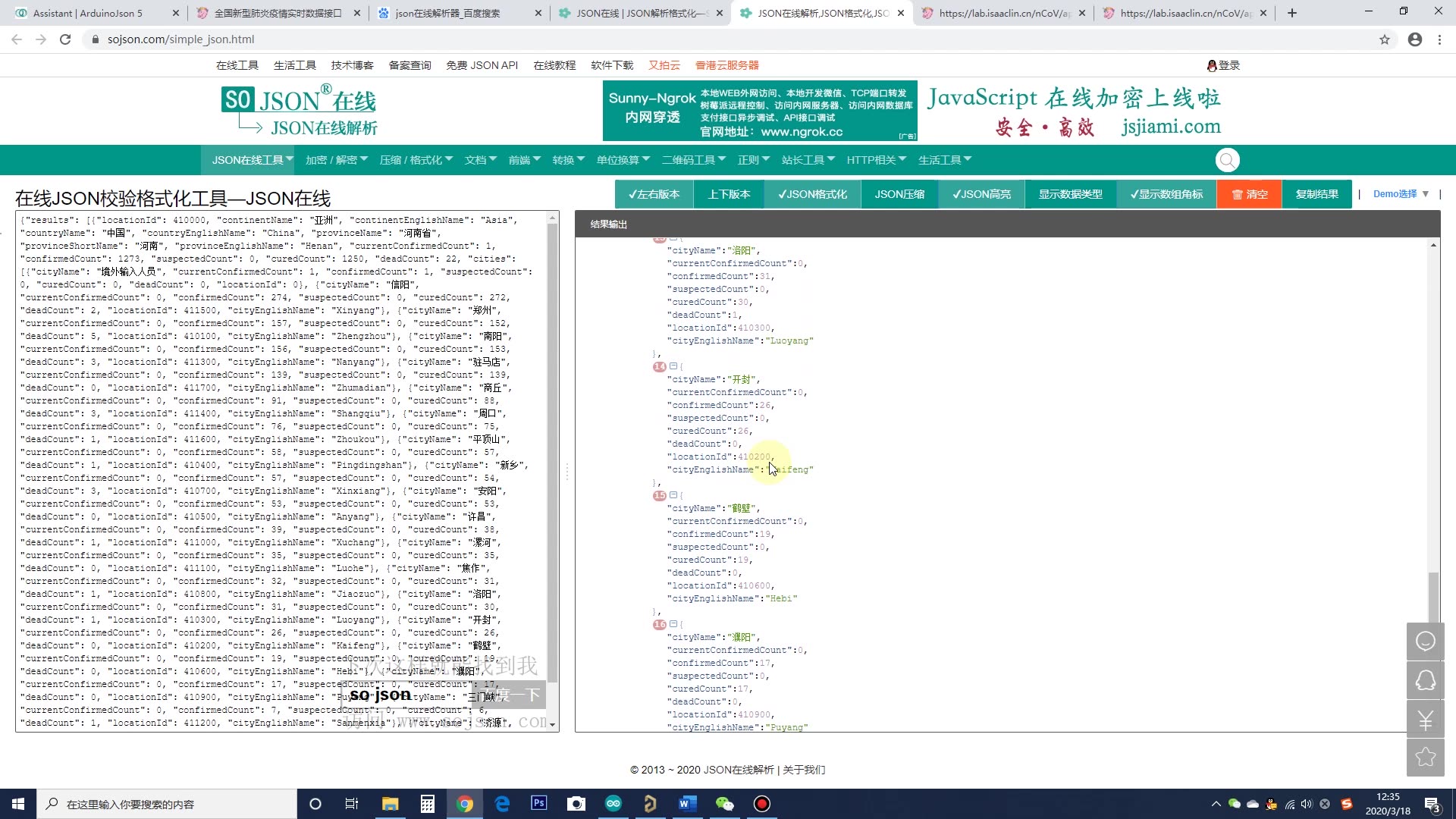 Arduino ESP8266系列视频教程二十新冠肺炎数据实时查询哔哩哔哩bilibili