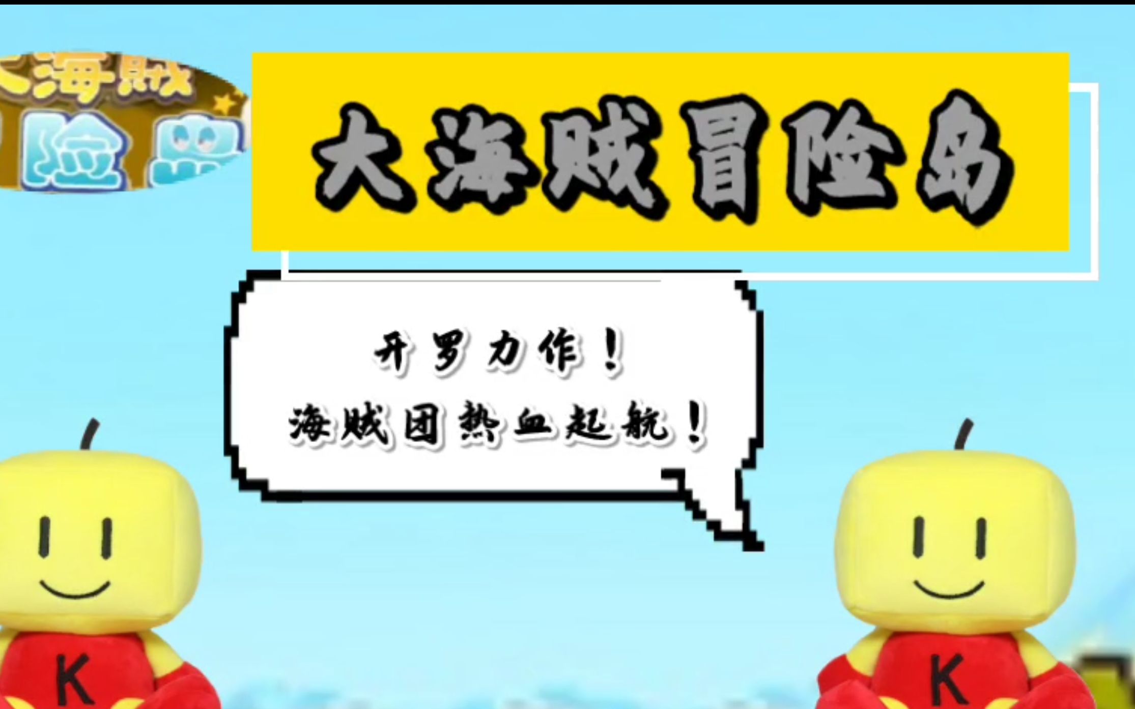 勇闯七大洋,开辟新未来!这款开罗游戏热度为何不减?(建筑篇)哔哩哔哩bilibili游戏杂谈