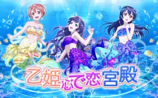 乙姫心で恋宮殿 搜索结果 哔哩哔哩 Bilibili