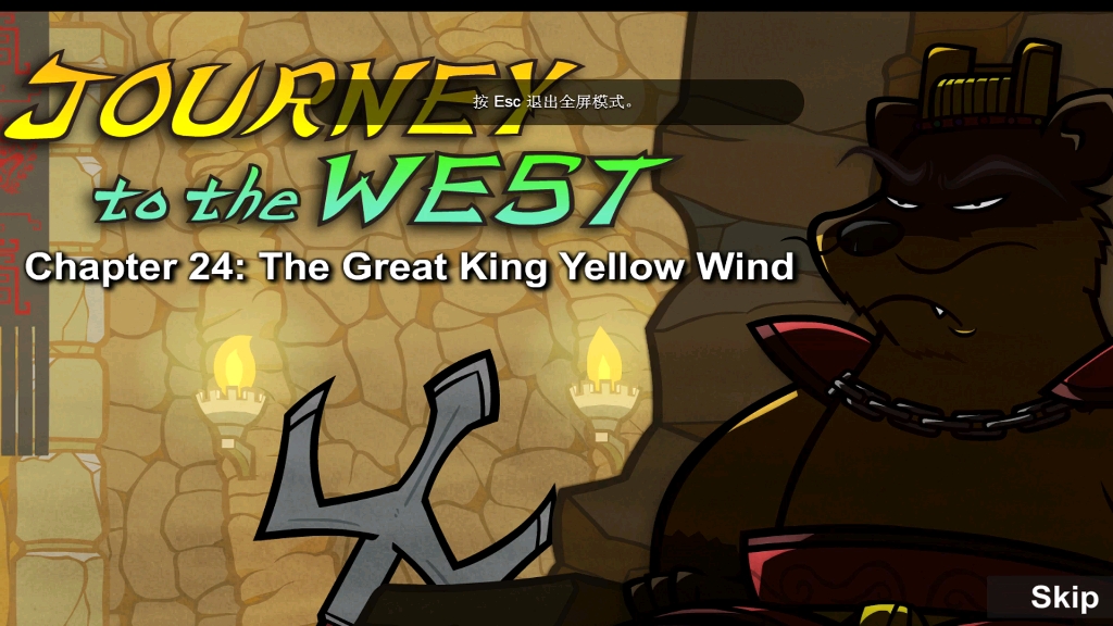 [图]Journey to the West - Chapter24:The Great King Yellow Wind