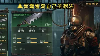 Download Video: 【暗潮哑剧】加了mod后军需官有了自己的想法