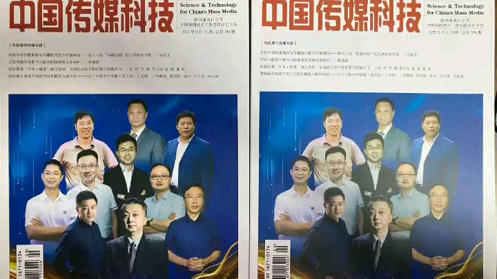 [图]《中国传媒科技》月刊，知网收录，国家级期刊，新华社主管，中国新闻技术工作者联合会主办收稿方向:新媒体融合发展、传媒新业态、学界新闻学或传播学理论性论文