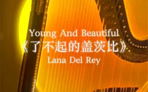 Download Video: Young And Beautiful《了不起的盖茨比》