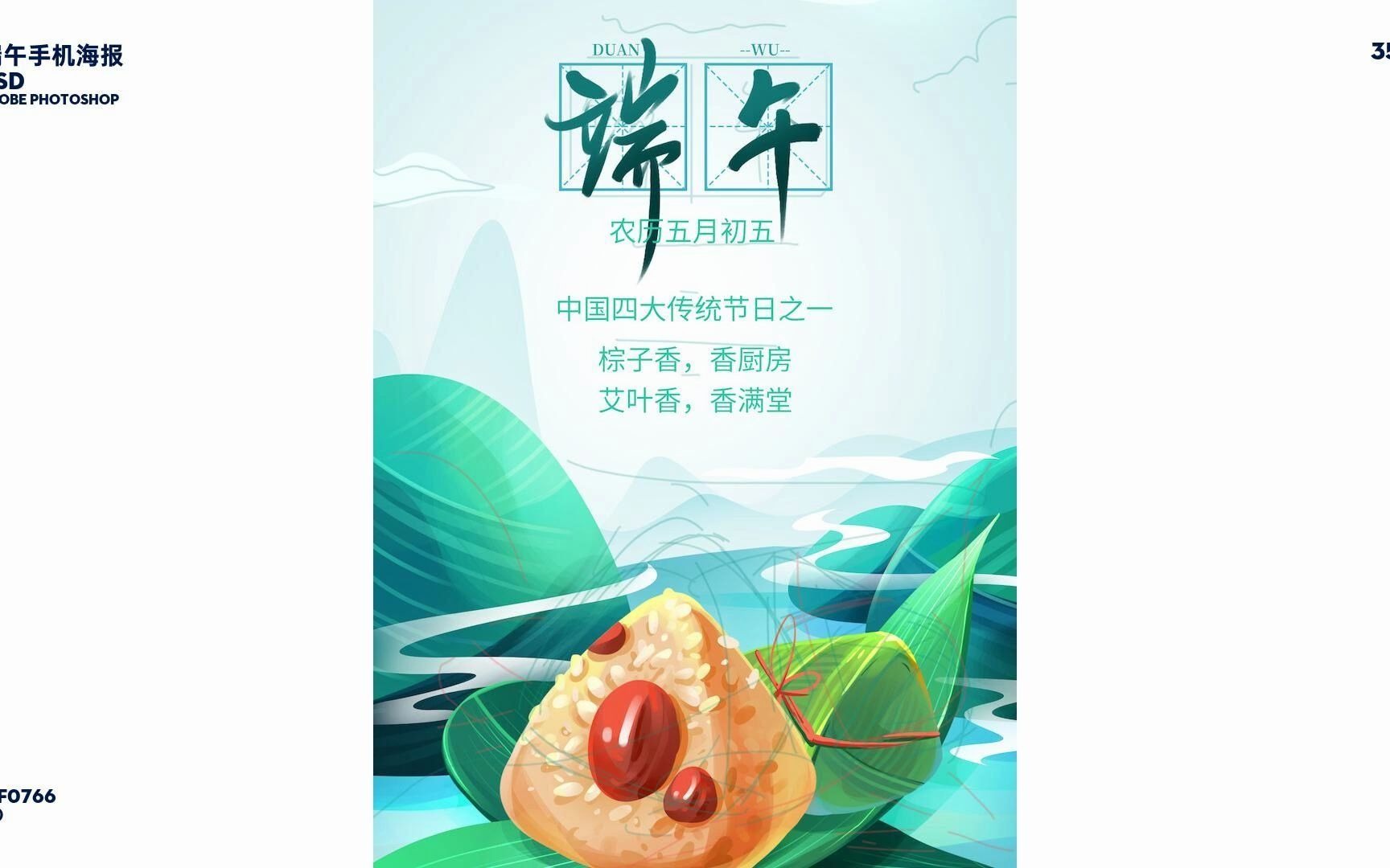 端午节海报哔哩哔哩bilibili