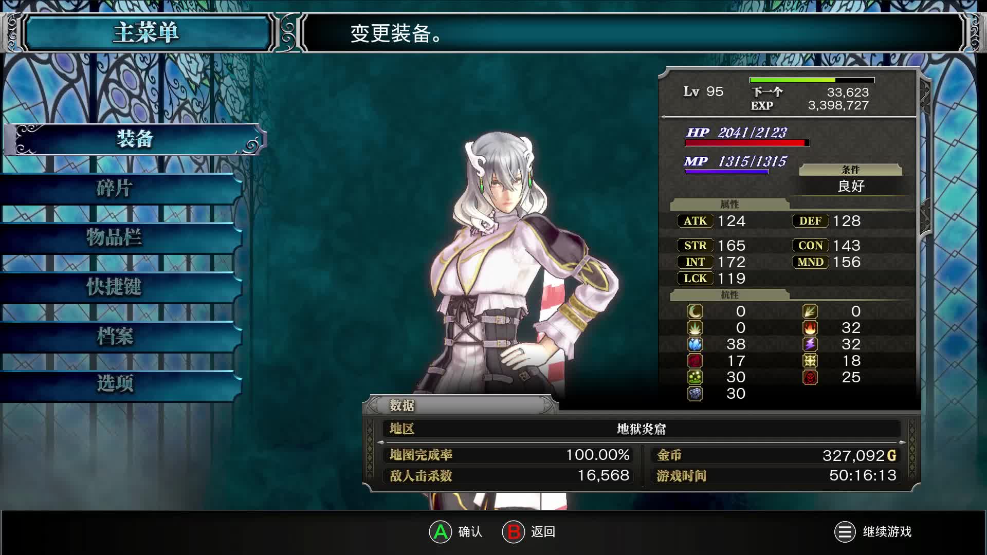 血污本来开开心心的在游戏结果