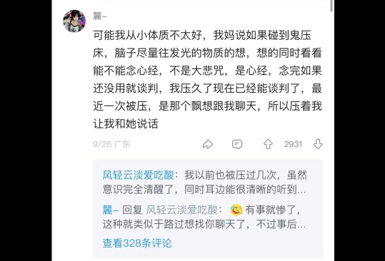 妈妈的智慧!这些生活小妙招,你绝对想不到!(夸张表达)哔哩哔哩bilibili