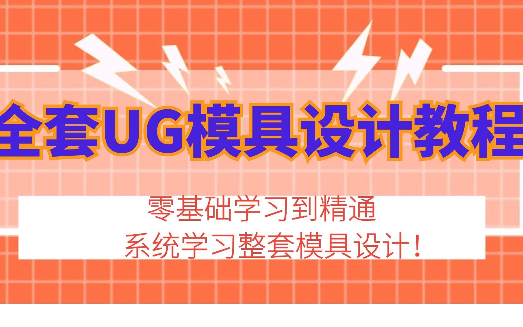 模具设计学习去R角方法哔哩哔哩bilibili