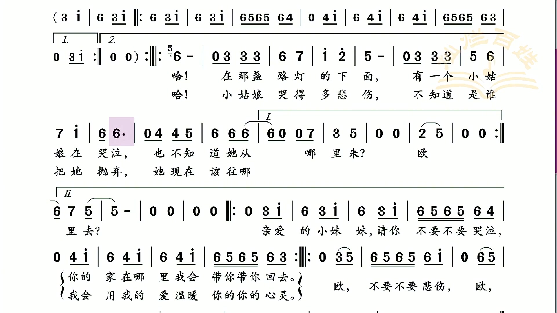 [图]路灯下的小姑娘示范戴谱乐动态谱已经有1935首了总有一首你喜