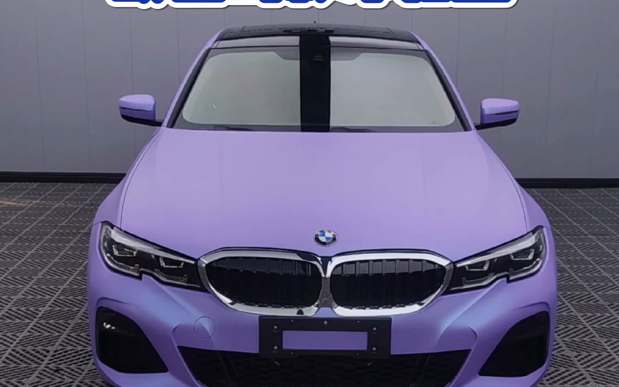 宝马3系改色幻彩冰霜蓝