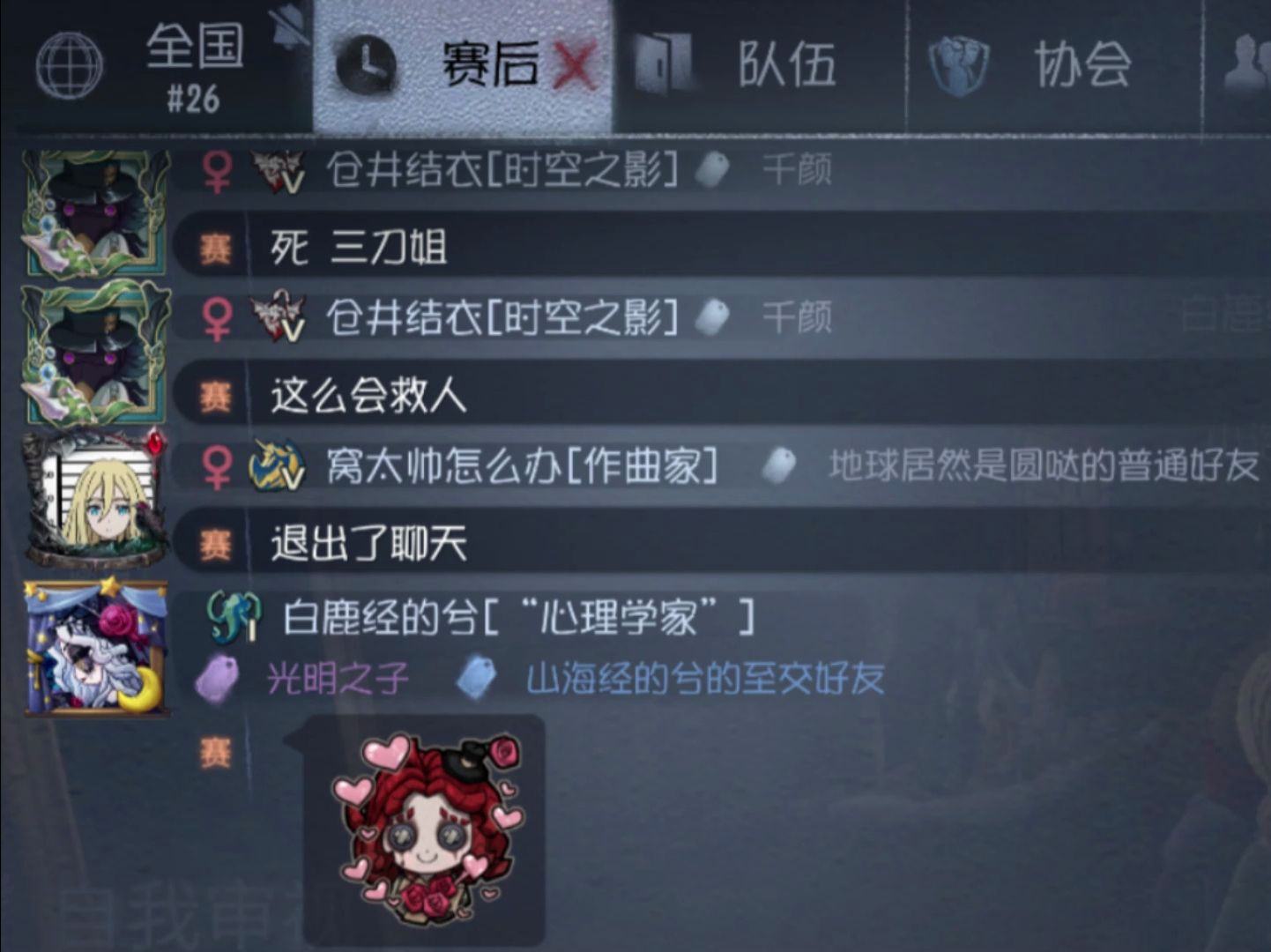 《死三刀姐这么会救人》
