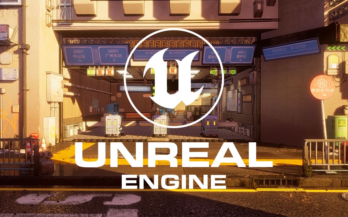 【UE4】日式动漫卡通风格火车站场景哔哩哔哩bilibili