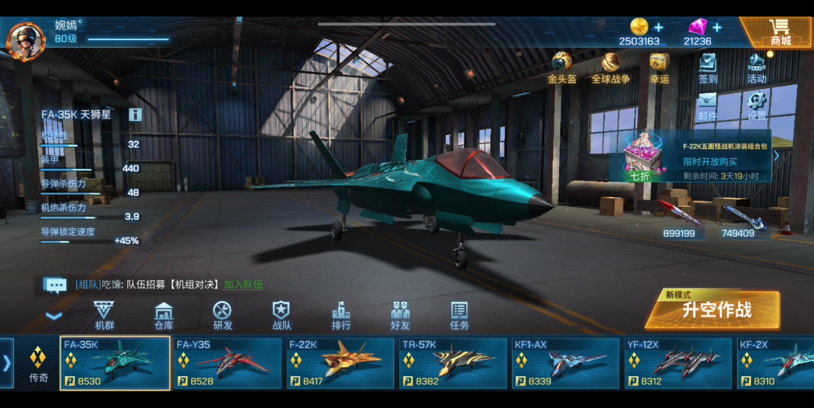 现代空战3d顶级账号-技术不够装备来凑-我们要做沃尔的忠实氪户