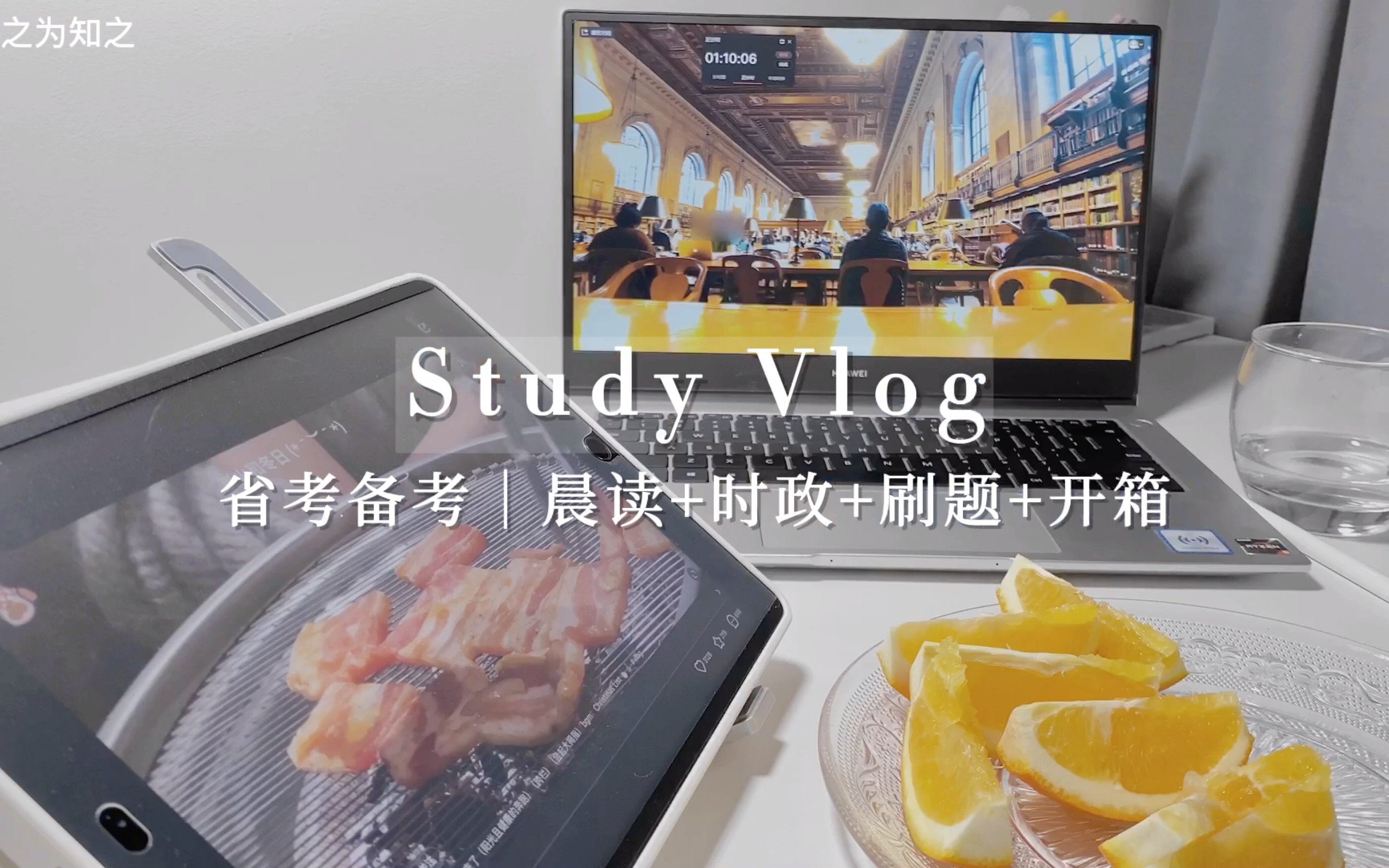 学习VLOGⷲ5|省考备考ⷦ—𖩗𔥰𑥃海绵𐟧𝢘‘️4篇资料分析☑️成语积累☑️常识课☑️粉笔晨读☑️时政打卡哔哩哔哩bilibili