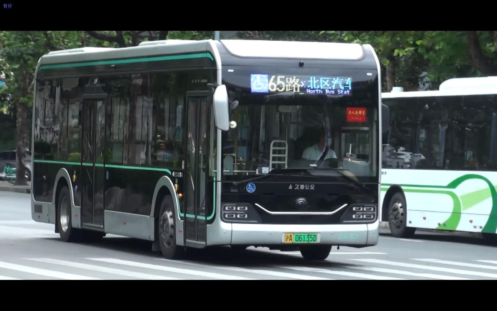 上海公交 巴士五公司 65路 z0a-0631