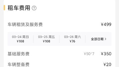 今日神州租车推出特价周租活动,7天周租价500元起, 此价格一年仅此一次,心动不如行动,赶紧来找我下单吧!联系电话17797766273哔哩哔哩bilibili