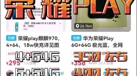 華為榮耀play鴻蒙系統2022年二手性價比神機推薦學生黨閒魚撿漏必備